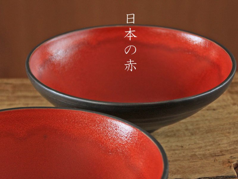 赤絵あけぼの大鉢