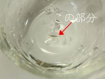 ヴィンテージ 浮き玉 気泡 あわあわ 楕円形 ガラス（レトロ