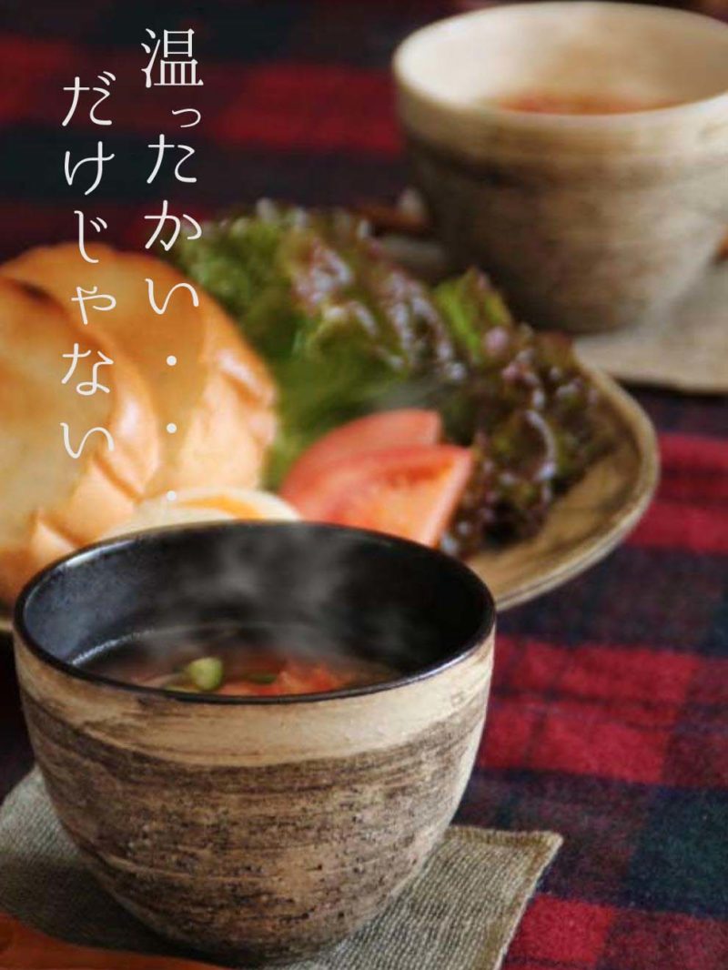 白荒目カフェオレボウルペア