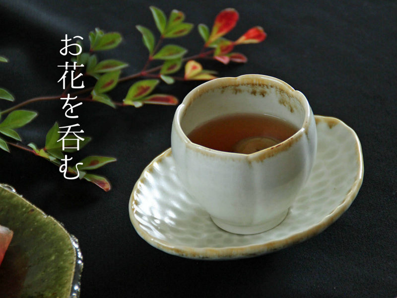 灰釉輪花小湯呑