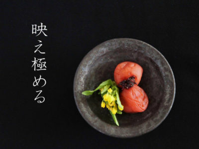 黒萩リム豆皿 2個セット