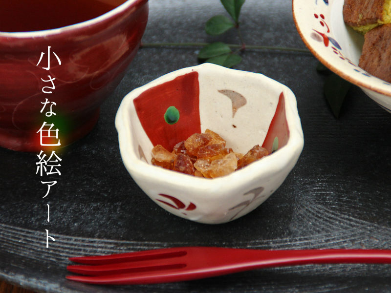 赤絵六角豆鉢