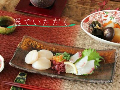 古瀬戸かけわけ長角皿
