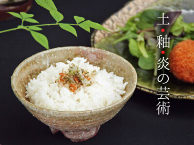 萩焼き木灰釉ご飯茶碗