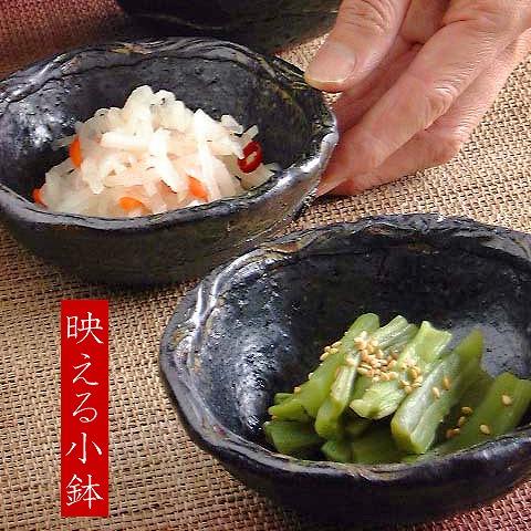 黒荒目丸小鉢　2個セット