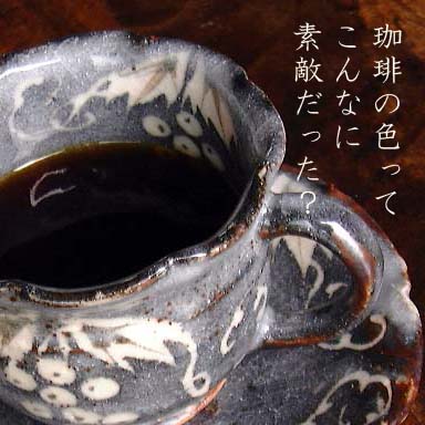 ねずみ志野 コーヒーカップセット