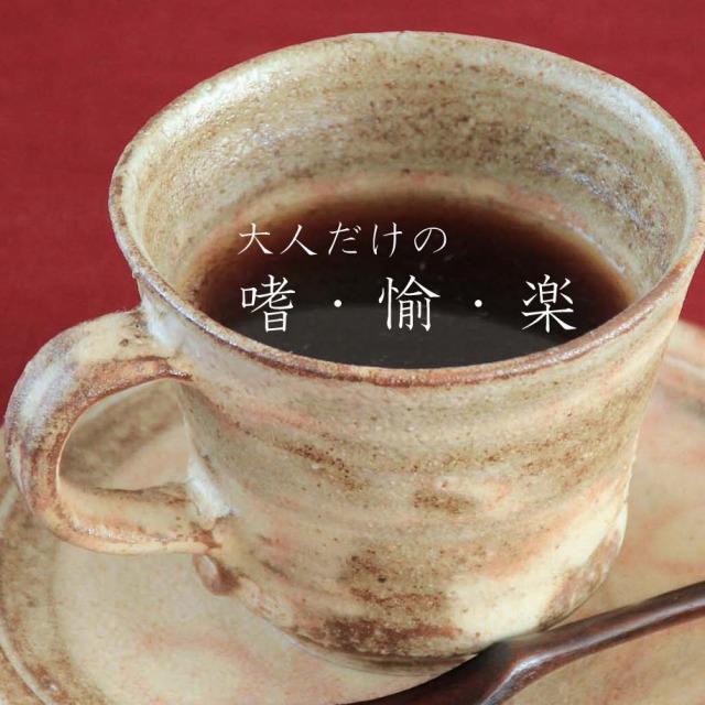 灰釉コーヒーカップセット