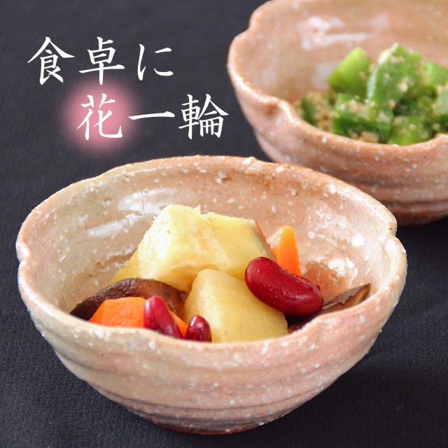 萩焼窯変輪花豆鉢2個セット