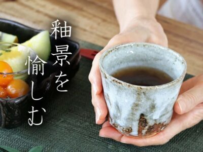 酒器や片口 - 【おとなの和食器屋 さんすい通販本店】