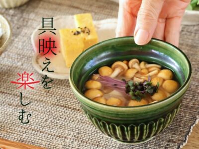 2,000円～3,000円 - 【おとなの和食器屋 さんすい通販本店】