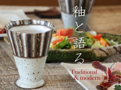 釉彩フリーカップ