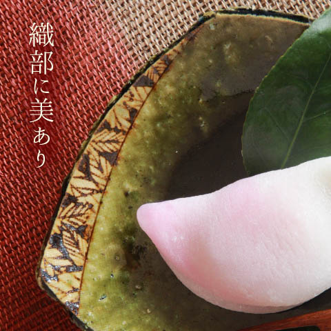 織部鉄絵ひし形小皿